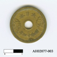 藏品(日本錢幣(五錢))的圖片